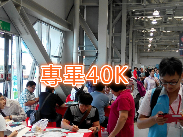 上市公司關係企業徵才 薪40K-1111職場新聞 上市公司關係企業徵才 薪40K-1111職場新聞