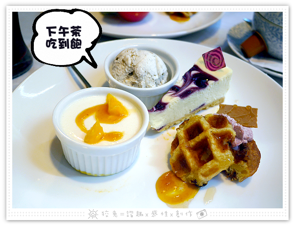  [台南食記] Oujiali歐加里~平價下午茶218元吃到飽！