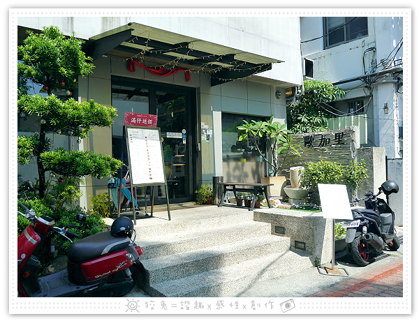  [台南食記] Oujiali歐加里~平價下午茶218元吃到飽！
