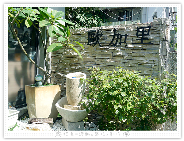  [台南食記] Oujiali歐加里~平價下午茶218元吃到飽！