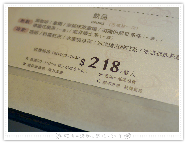  [台南食記] Oujiali歐加里~平價下午茶218元吃到飽！