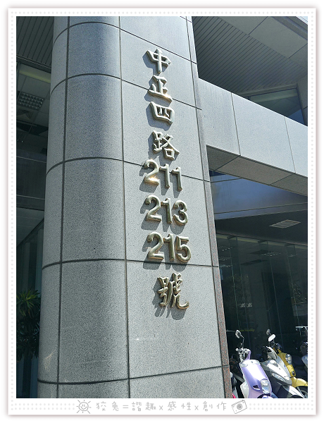  [高雄食記] Bestie閨蜜‧創義廚房(高雄店)~高跟鞋主題餐廳！