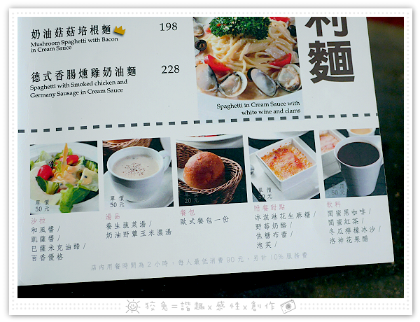  [高雄食記] Bestie閨蜜‧創義廚房(高雄店)~高跟鞋主題餐廳！
