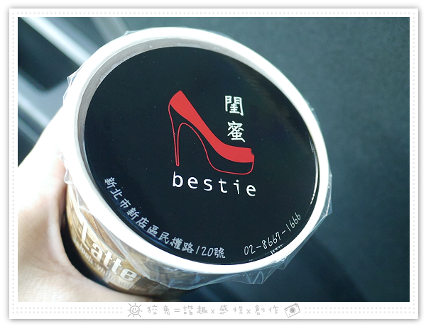  [高雄食記] Bestie閨蜜‧創義廚房(高雄店)~高跟鞋主題餐廳！