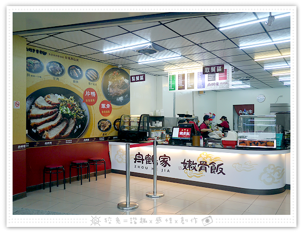 [台南食記] 舟鶴家嫩骨飯‧文賢店~選用零汙染的台東關山米！雙拼飯、嫩骨粥、滷排、椒麻雞、麻油雞湯、白菜滷！