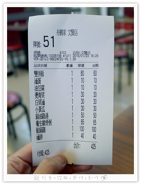 [台南食記] 舟鶴家嫩骨飯‧文賢店~選用零汙染的台東關山米！雙拼飯、嫩骨粥、滷排、椒麻雞、麻油雞湯、白菜滷！