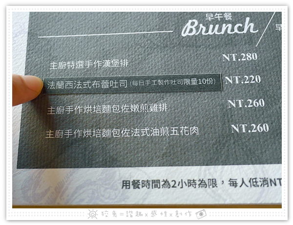 [台南食記] 阿爾薩斯法式燉豬腳&法蘭西法式布蕾吐司&黑糖拿鐵&提拉米蘇！
