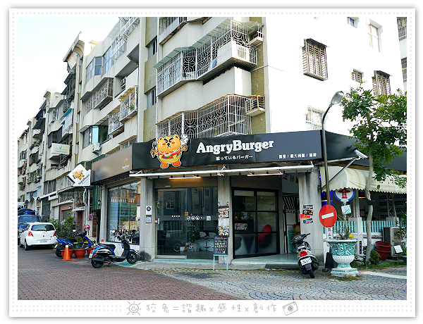 [台南食記] AngryBurger美式餐廳~墨西哥辣味起司雞肉堡‧生活不如意？一起大口怒吃漢堡吧！
