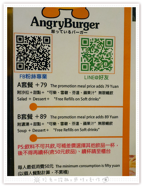 [台南食記] AngryBurger美式餐廳~墨西哥辣味起司雞肉堡‧生活不如意？一起大口怒吃漢堡吧！