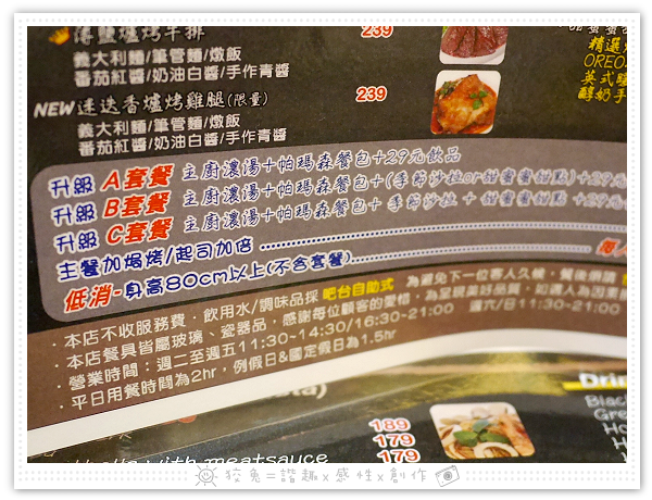 [台南食記] Sunny Pasta陽光義式廚坊~平價創意義大利麵、焗烤、燉飯！肉片和起司超多！