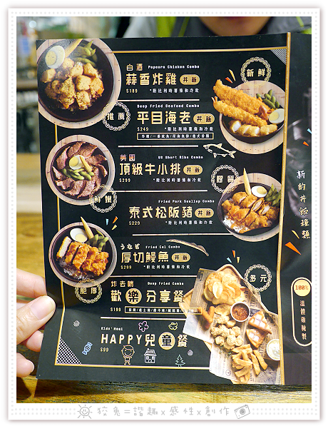 [台南食記] 去啃Chicken職人炸物(台南新天地)~巨無霸雞排丼飯&頂級牛小排丼飯&歡樂分享餐！高質感的內用鹽酥雞！