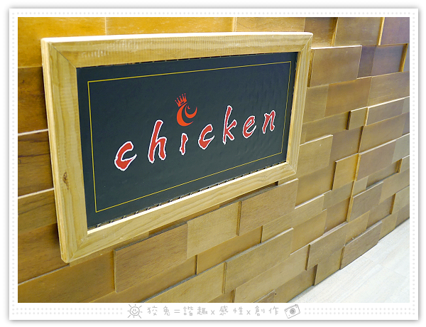 [台南食記] 去啃Chicken職人炸物(台南新天地)~巨無霸雞排丼飯&頂級牛小排丼飯&歡樂分享餐！高質感的內用鹽酥雞！