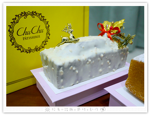 [台南食記] ChuChu Pâtisserie啾啾法式甜點~聖誕快樂之新品8折優惠！超有內涵的10種口味磅蛋糕！