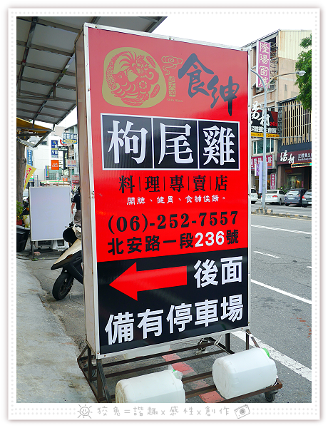 [台南食記] 食紳枸尾雞~清純系溫補火鍋新選擇！