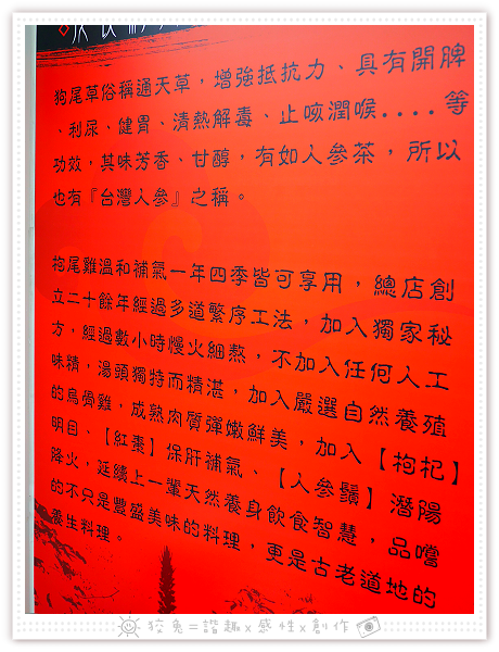 [台南食記] 食紳枸尾雞~清純系溫補火鍋新選擇！