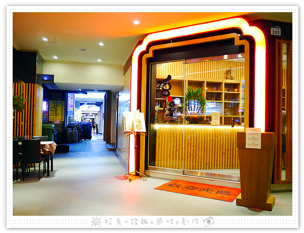  [高雄食記] 孫家廚坊‧一心店~近三多商圈，中式料理西化！