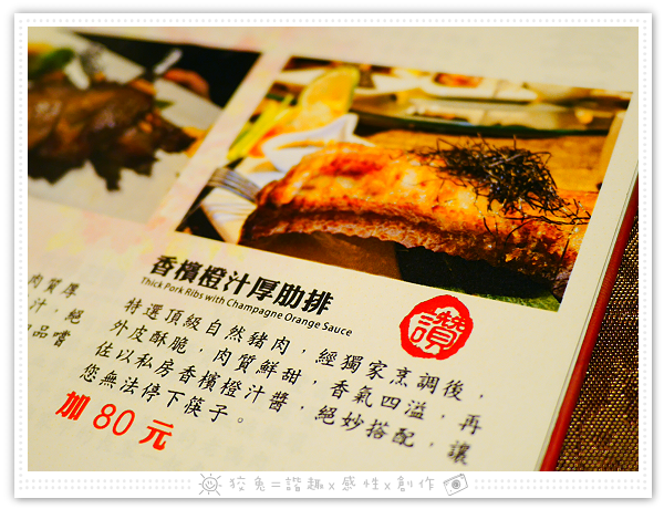  [高雄食記] 孫家廚坊‧一心店~近三多商圈，中式料理西化！