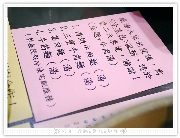 [台南食記] 桃花源牛肉麵館~五點才剛開門就高朋滿座！老饕必嚐的御品牛肉麵&泡菜豬肉麵！