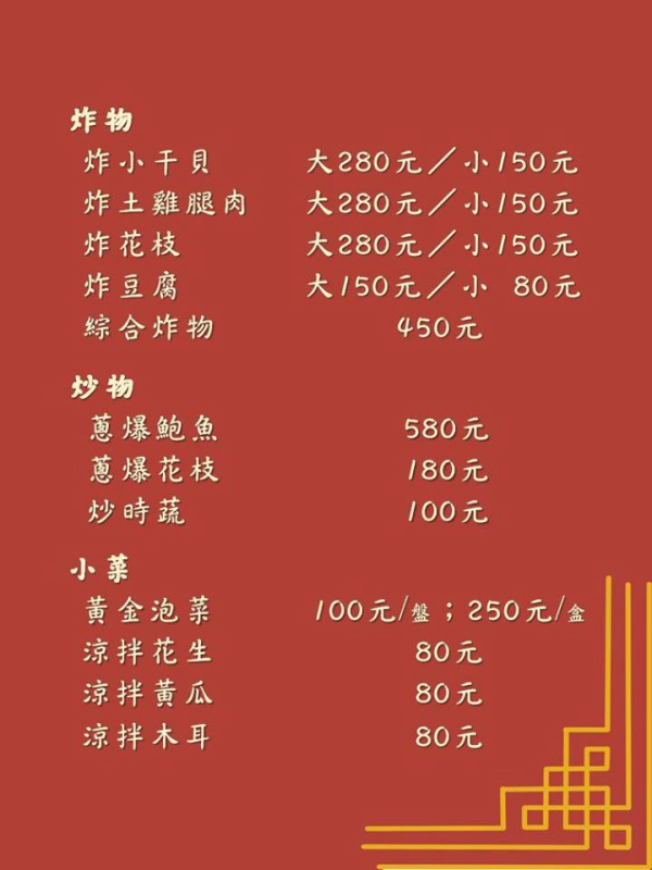 [台南食記] 粥皇/京樓‧砂鍋粥專賣店~貴得有道理！孝敬長輩的超豪華粥品！老少咸宜的干貝鮑魚粥加土雞腿肉！