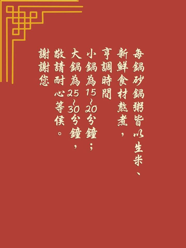 [台南食記] 粥皇/京樓‧砂鍋粥專賣店~貴得有道理！孝敬長輩的超豪華粥品！老少咸宜的干貝鮑魚粥加土雞腿肉！