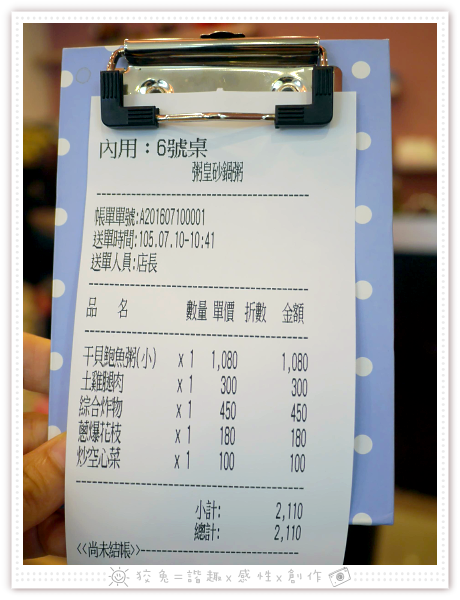 [台南食記] 粥皇/京樓‧砂鍋粥專賣店~貴得有道理！孝敬長輩的超豪華粥品！老少咸宜的干貝鮑魚粥加土雞腿肉！