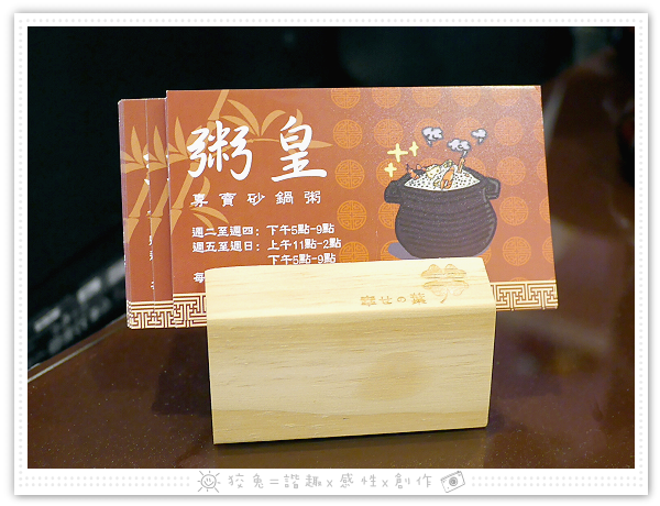 [台南食記] 粥皇/京樓‧砂鍋粥專賣店~貴得有道理！孝敬長輩的超豪華粥品！老少咸宜的干貝鮑魚粥加土雞腿肉！