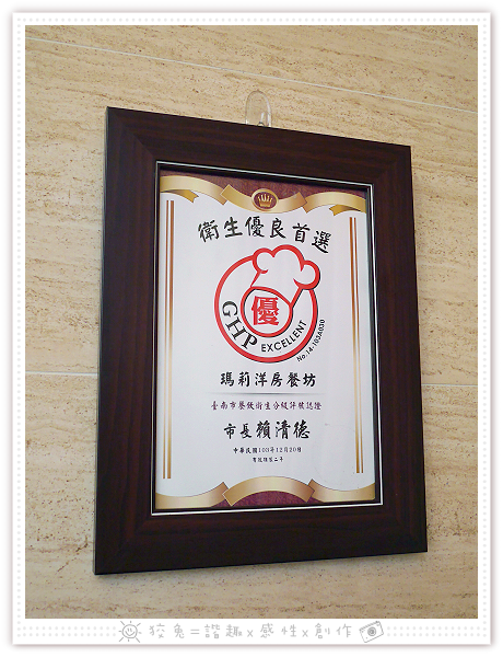 [台南食記] Marie's House瑪莉洋房~新菜單上市！碳烤美國牛排清炒蒜辣義大利麵&迷迭香烤羊肩排佐綠胡椒奶油醬汁！