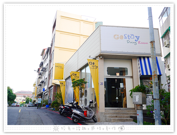 [台南食記] GO STAY dining room~近台南車站的平價早午餐店！皇家級的庶民享受！首推爆料狀態的塔可蛋餅！