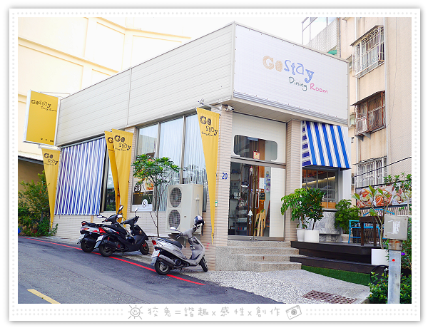 [台南食記] GO STAY dining room~近台南車站的平價早午餐店！皇家級的庶民享受！首推爆料狀態的塔可蛋餅！