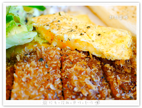 [台南食記] GO STAY dining room~近台南車站的平價早午餐店！皇家級的庶民享受！首推爆料狀態的塔可蛋餅！