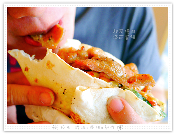 [台南食記] GO STAY dining room~近台南車站的平價早午餐店！皇家級的庶民享受！首推爆料狀態的塔可蛋餅！