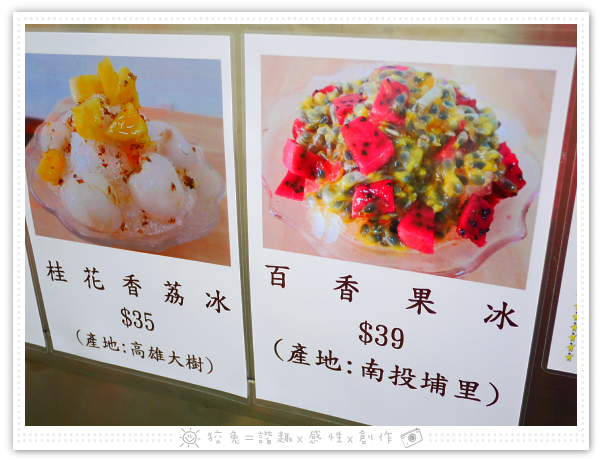 [台南食記] 愛絲冰菓~季節限定的多款新鮮水果冰