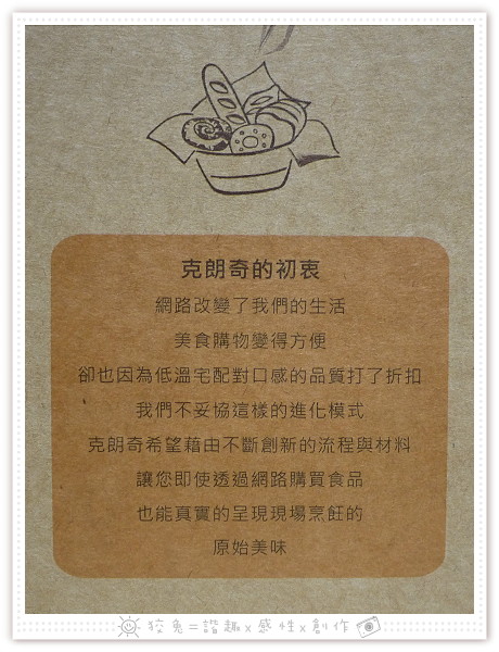 克朗奇~回魂麵包(德國羅浮起士堡+歐鄉粉釀蔓越莓)‧如同敷了面膜般的保濕彈Q！