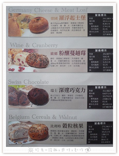 克朗奇~回魂麵包(德國羅浮起士堡+歐鄉粉釀蔓越莓)‧如同敷了面膜般的保濕彈Q！