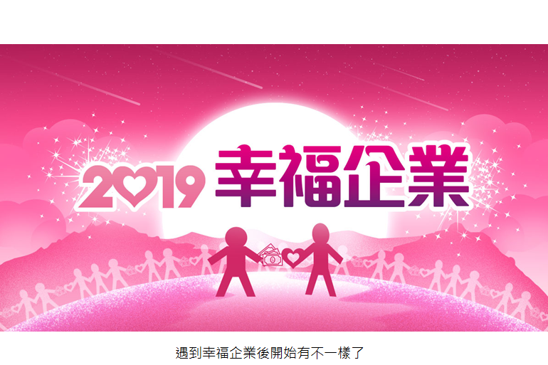 【幸福福利-生日假】你也有這個厭世歷程？我幫你找到了出路！-生日假