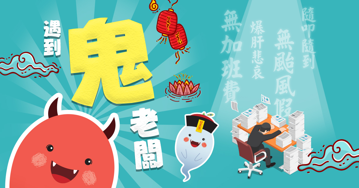 【鬼故事小遊戲】我有免費點數！你有鬼故事嗎？-幸福小編