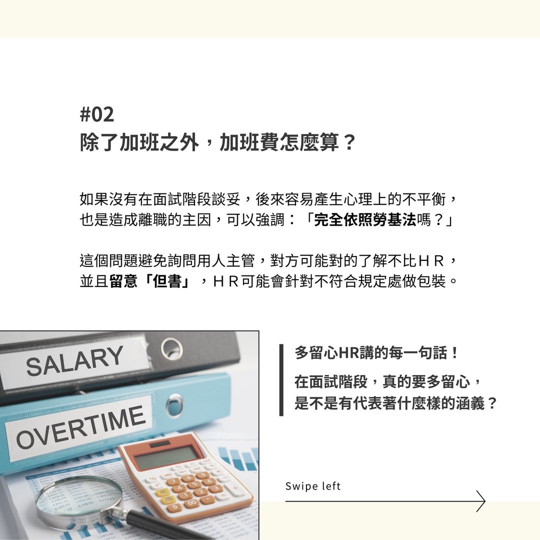 面試怎麼問才有SENSE?