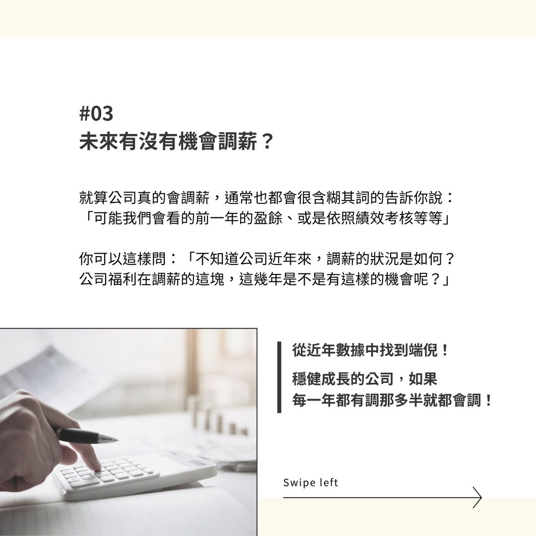 面試怎麼問才有SENSE?