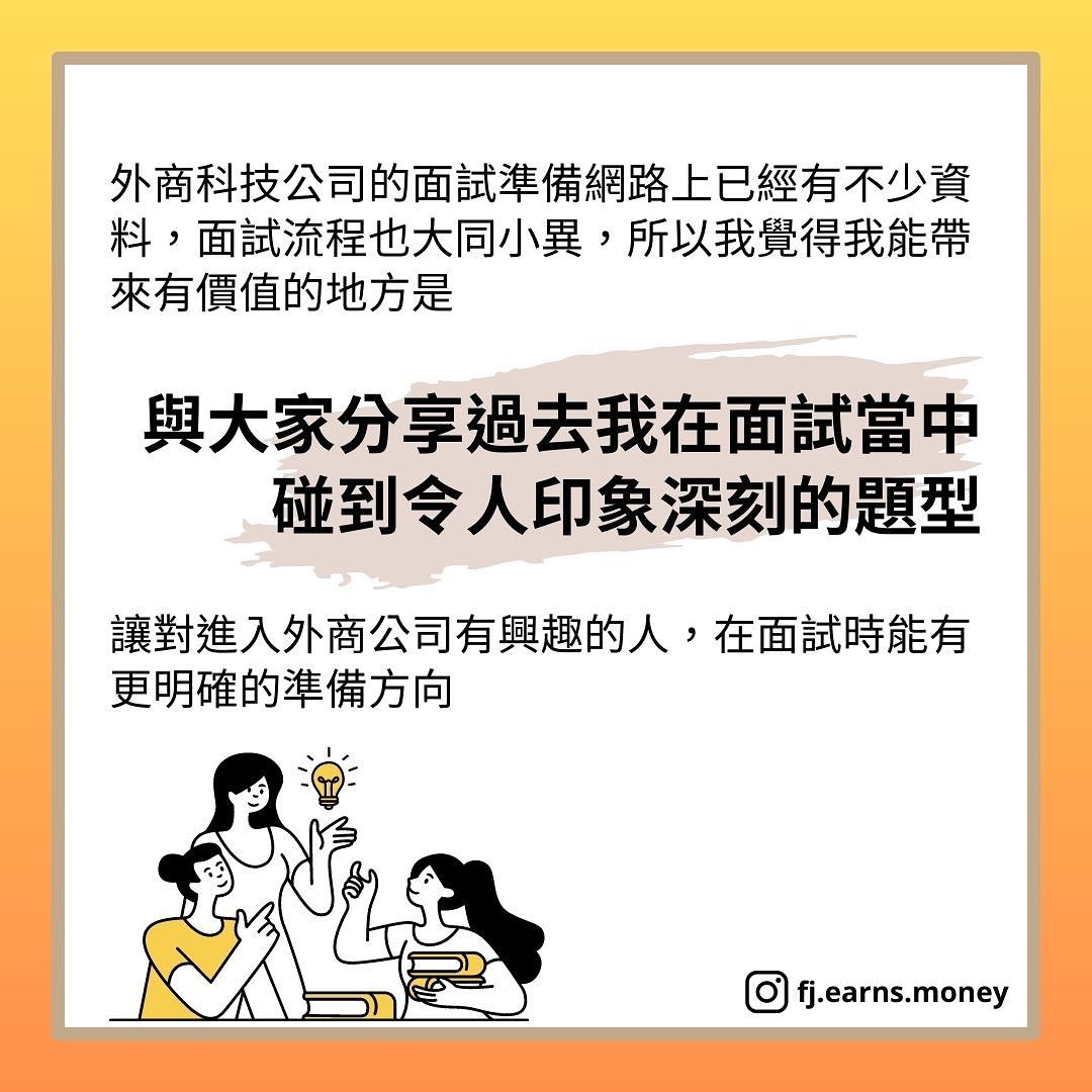 面試題目分享 Facebook