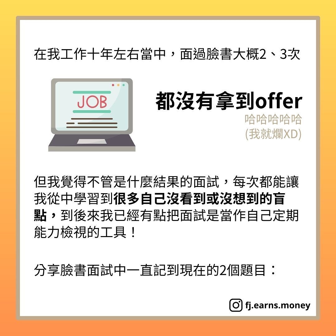 面試題目分享 Facebook