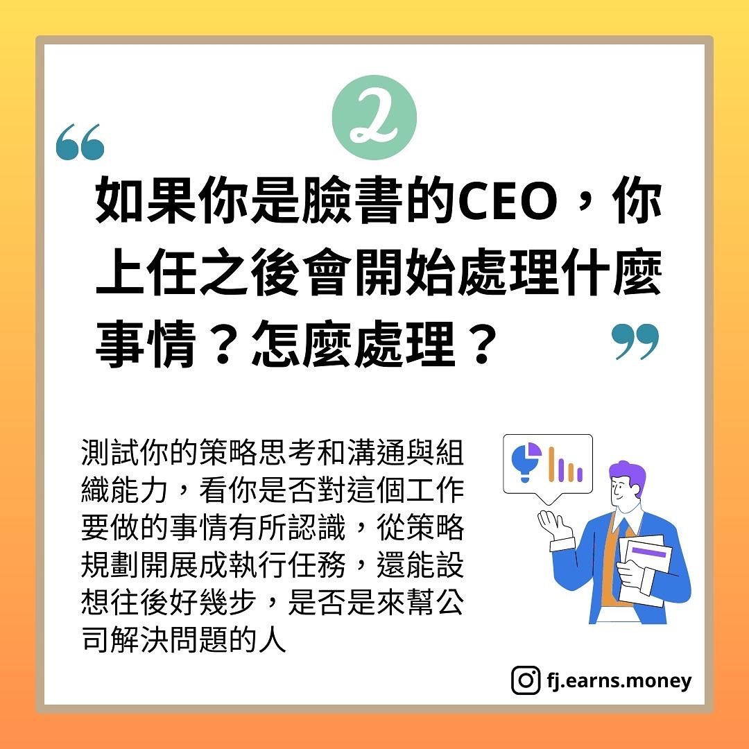 面試題目分享 Facebook