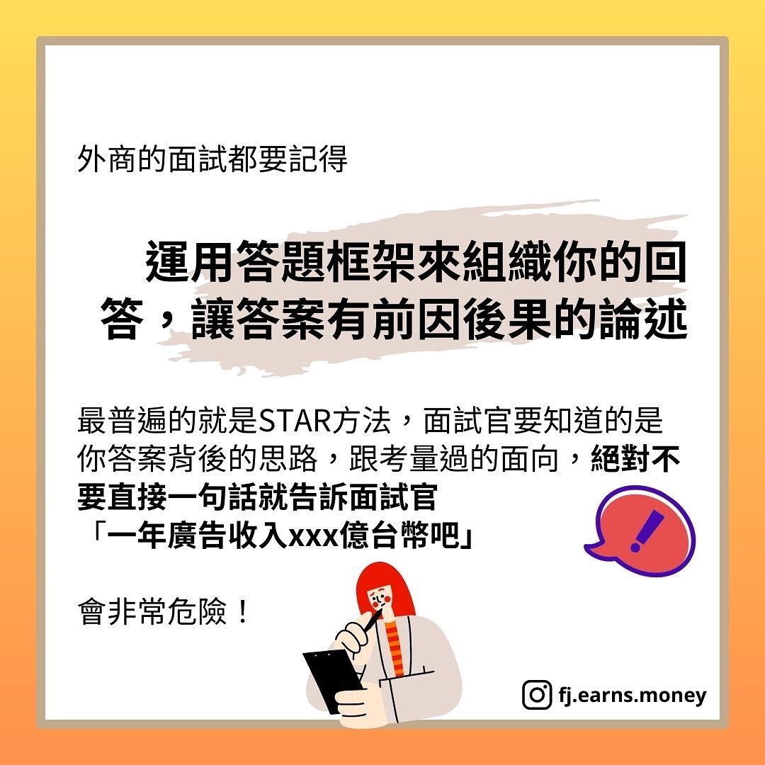 面試題目分享 Facebook