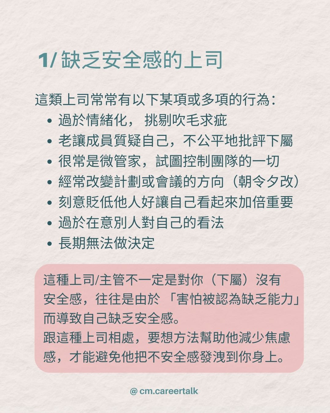【職場心理】應對難相處同事心靈疲累？三招不內傷心法！