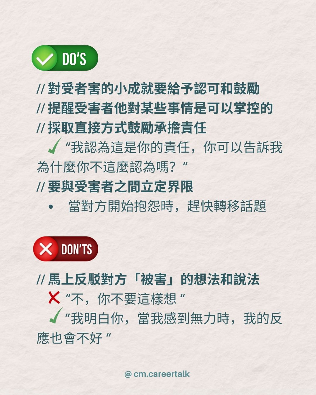 【職場心理】應對難相處同事心靈疲累？三招不內傷心法！