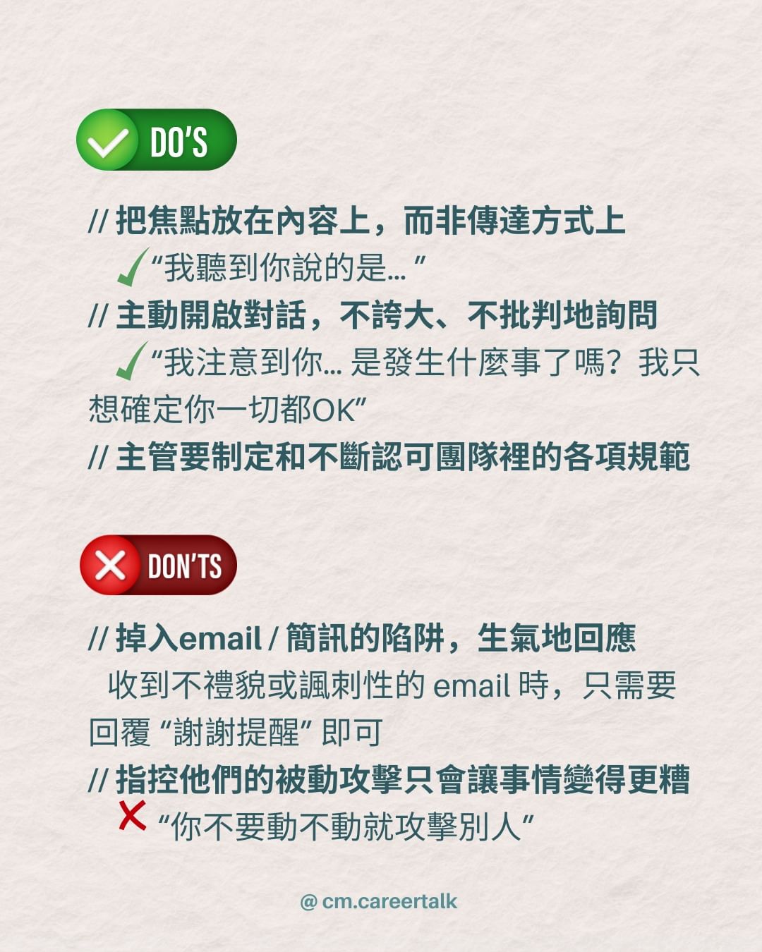 【職場心理】應對難相處同事心靈疲累？三招不內傷心法！
