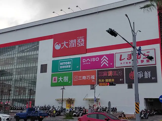 大潤發人資部實習工作心得分享