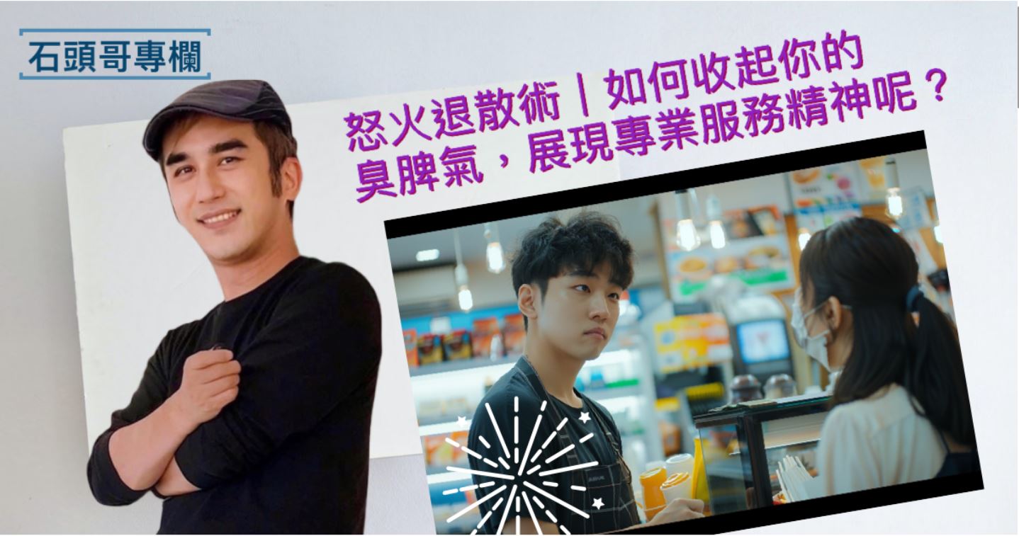 上班忍不住暴怒？專家教你掌控「職場EQ」，幫助你收起壞脾氣