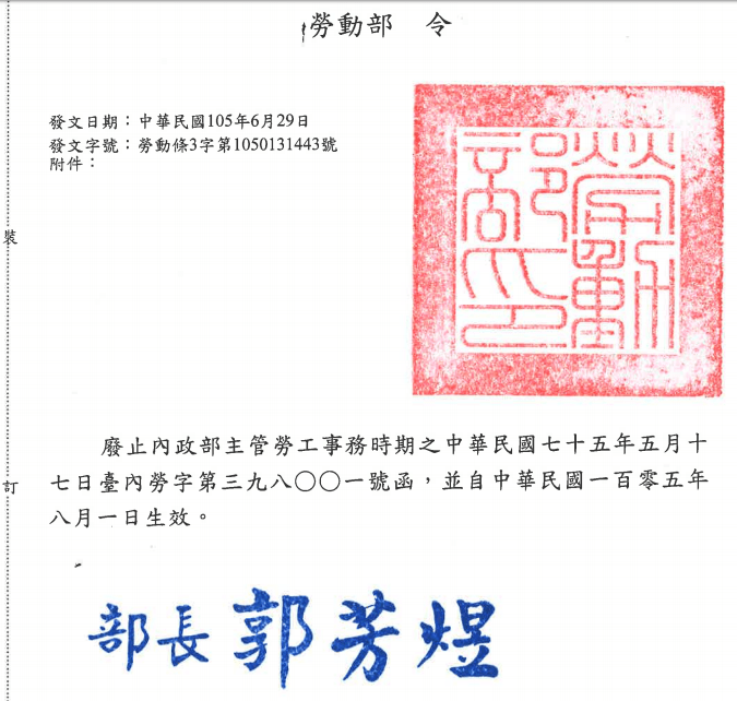 【溫朗東專題】執政黨給勞工的待遇，竟然比1931年在南京的國民黨還差-七休一