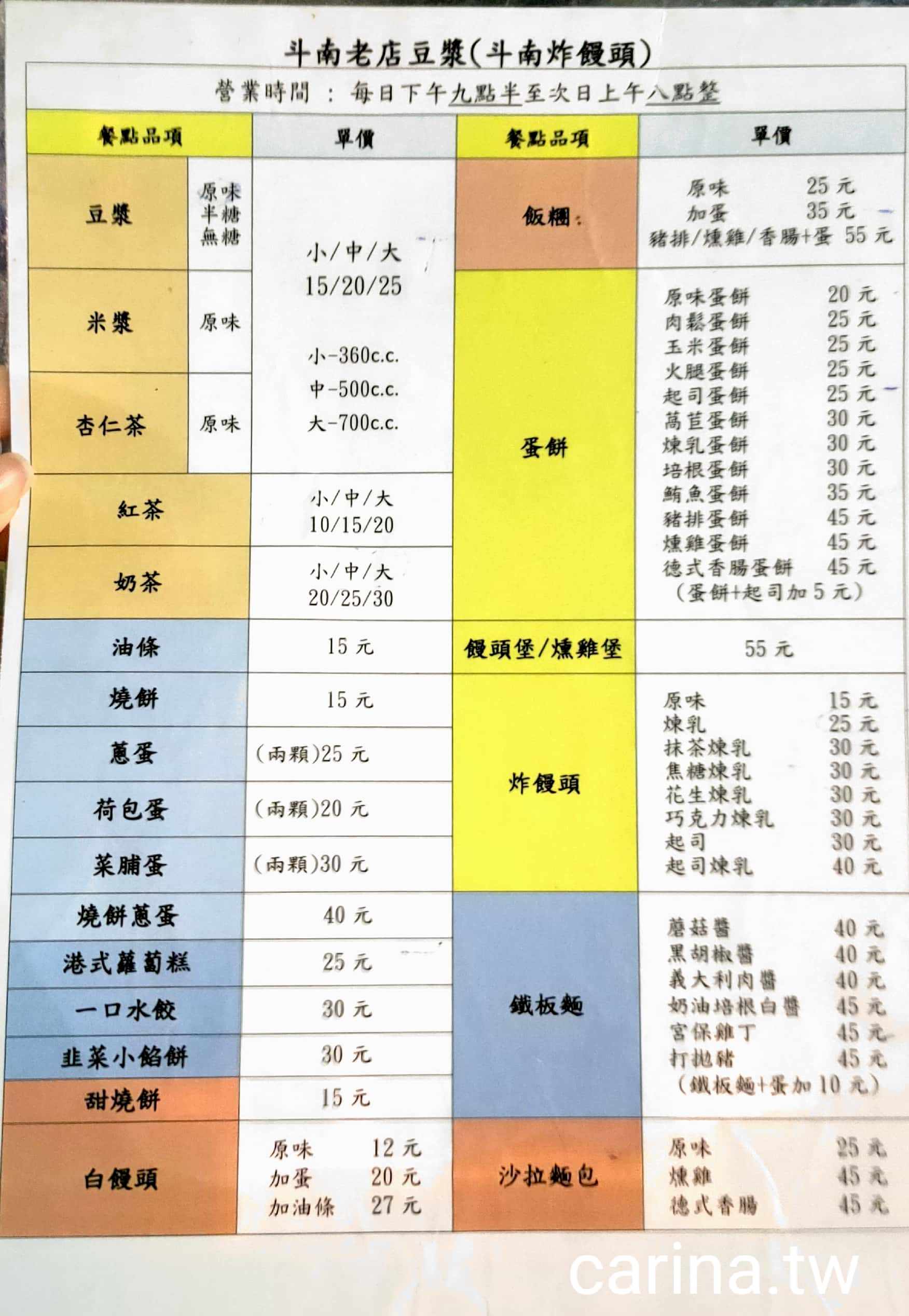 雲嘉地區大學生最愛的炸饅頭店分享-大學生