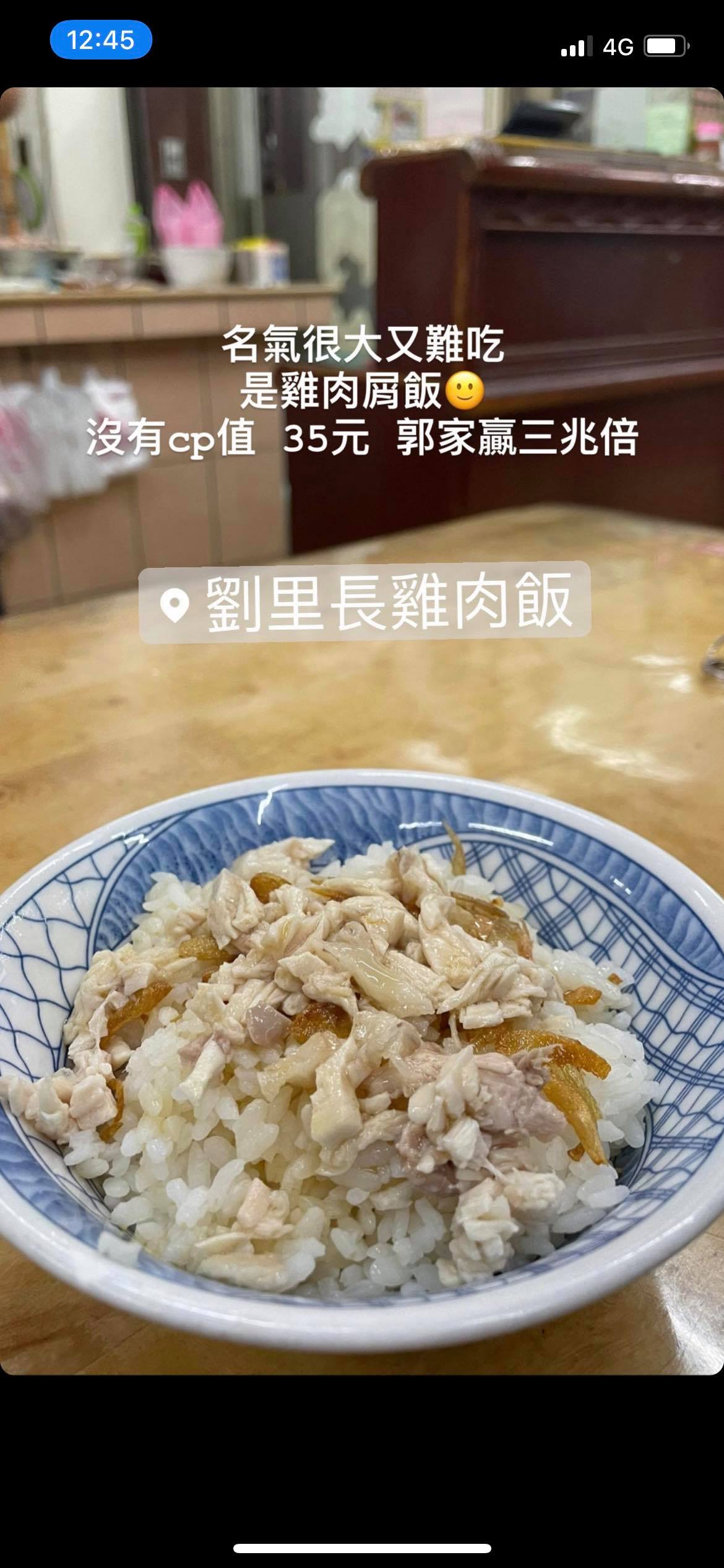 嘉義火雞肉飯終極對決 到底哪家好吃??-中正大學